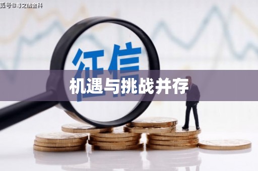 玉屏机遇与挑战并存