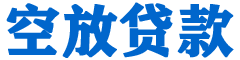 玉屏贷款_快速便捷的本地贷款服务_低利率高额度_专业贷款服务平台
